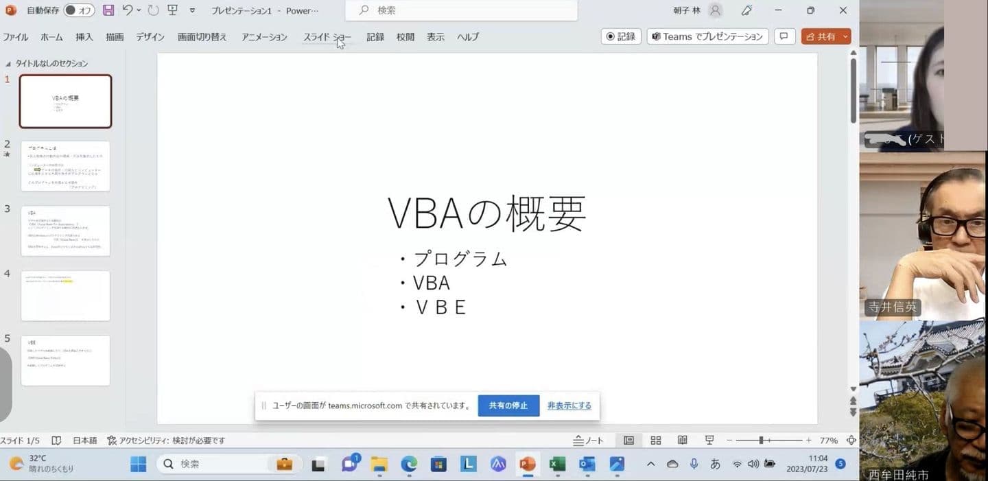 ExcelVBAオンラインレッスン