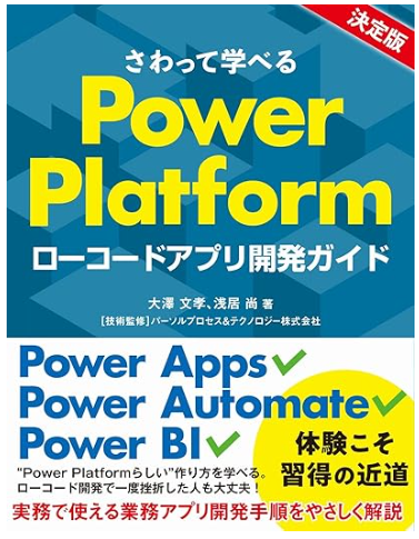 PowerPlatform