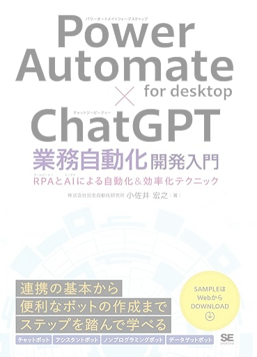 ChatGPTの仕事術