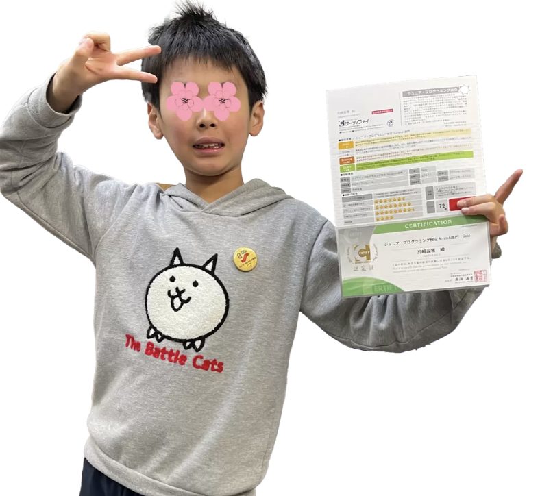 プログラミング検定でGOLDに合格した生徒さんの写真